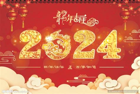 24年是什么年|2024年甲辰龙年解析